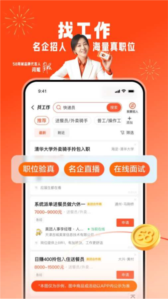 58同城2