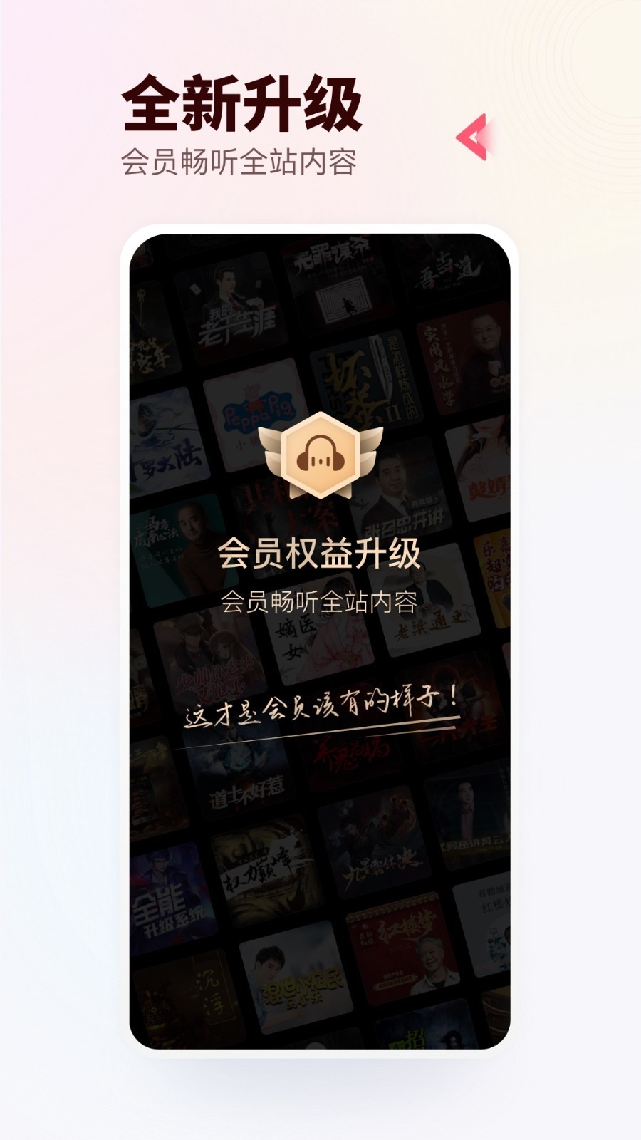 蜻蜓fm官网版 v10.6.8