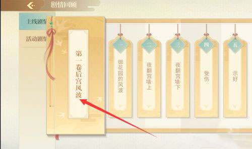 青鸾繁华录7k7k版游戏截图1