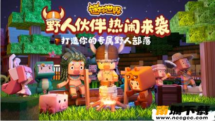 迷你世界xg助手v1.2v2020