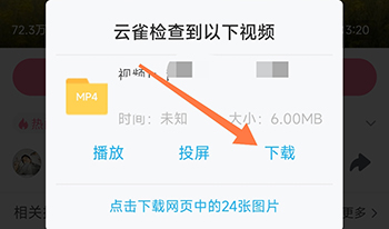 云雀助手视频下载
