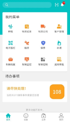 北谷租赁管家