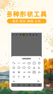 涂鸦画图app v9.0.6