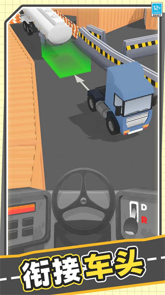 真实模拟卡车1.0.2