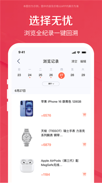 鹿优选极速版APP2
