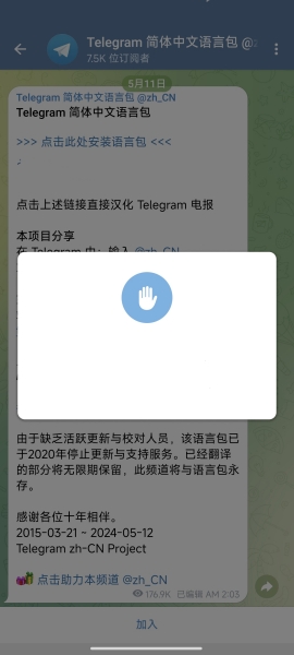 telegeram安卓