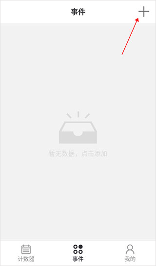 使用教程截图6