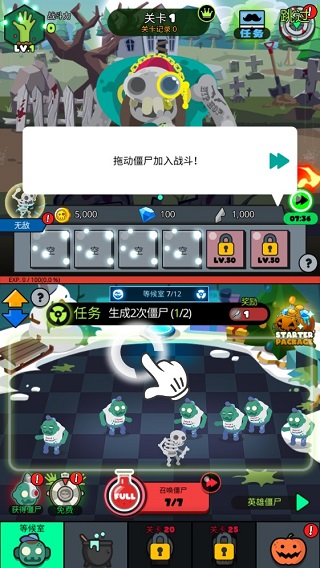 僵尸战争复仇联盟