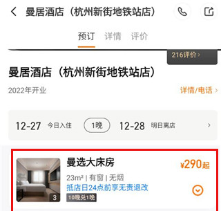 百达星系