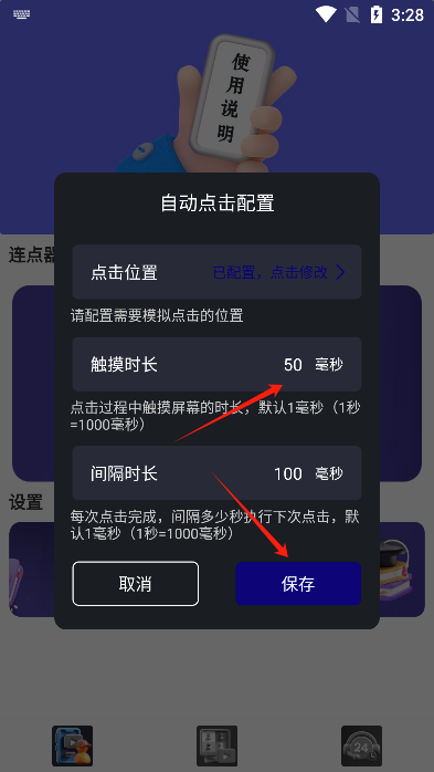 手机按键精灵APP