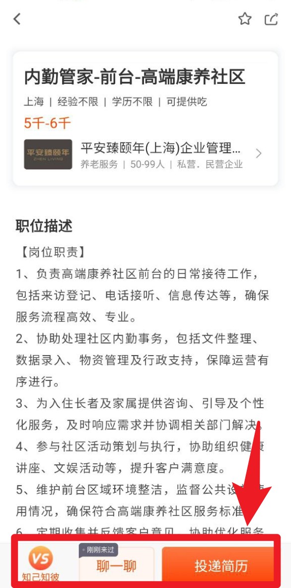 最佳东方酒店招聘网