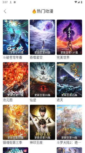 爱播影院2023最新版