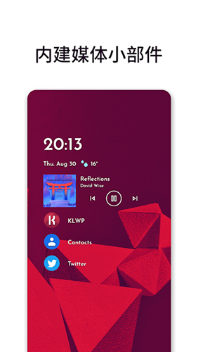 Niagara桌面 v1.13.13
