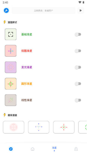 无忧工具箱5