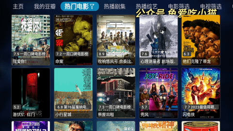 大橘影视tv版