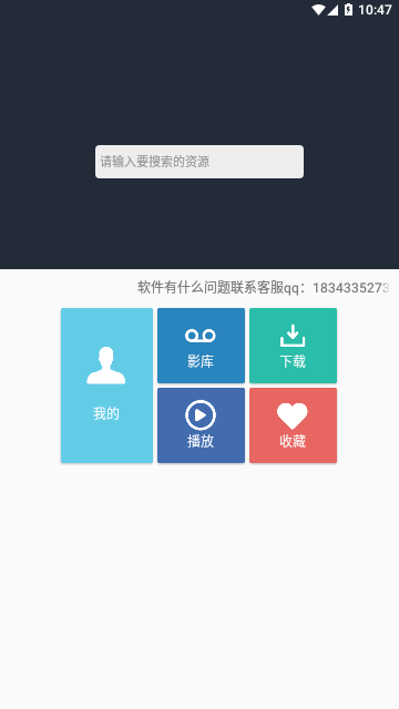So库影视2024最新版