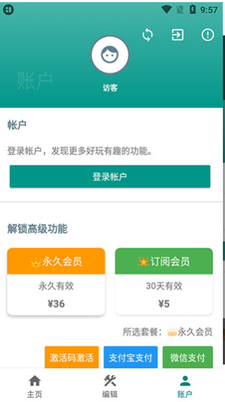 会话微件(万象小组件) v5.3.8_20250410安卓版下载