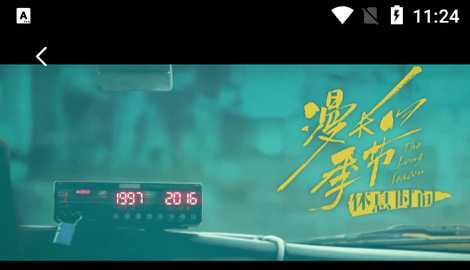 畅视影视2023最新版