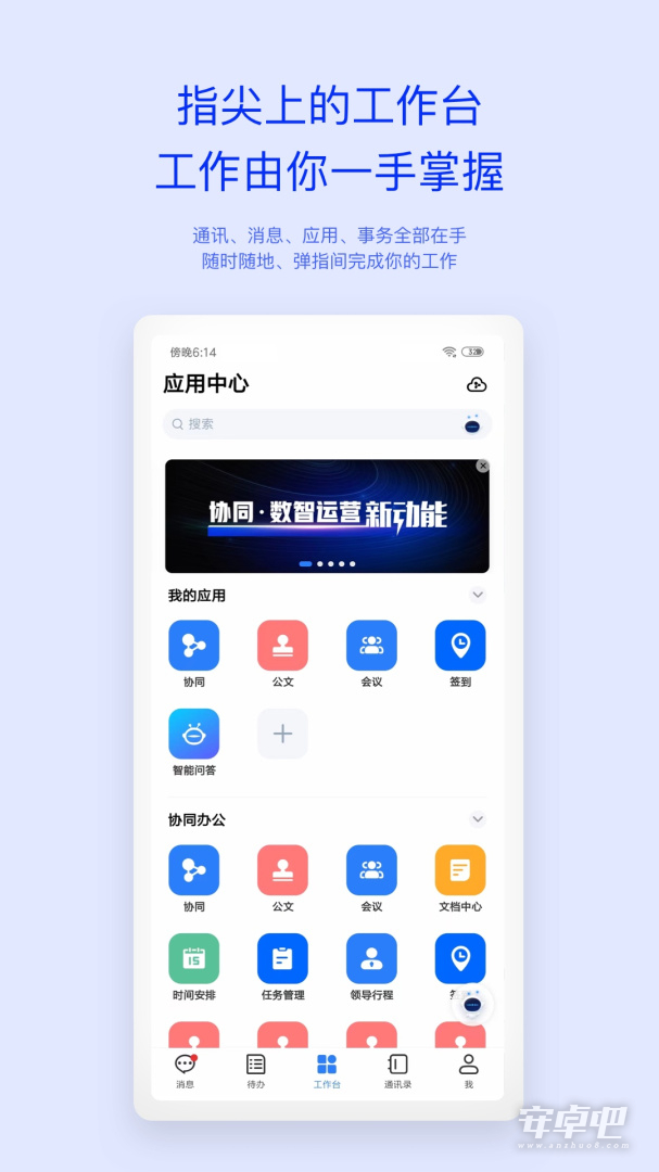 m3截图1