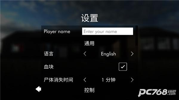拆迁模拟器