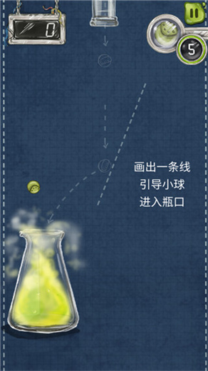 物理划线球球