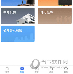 常州应急怎么在线学习