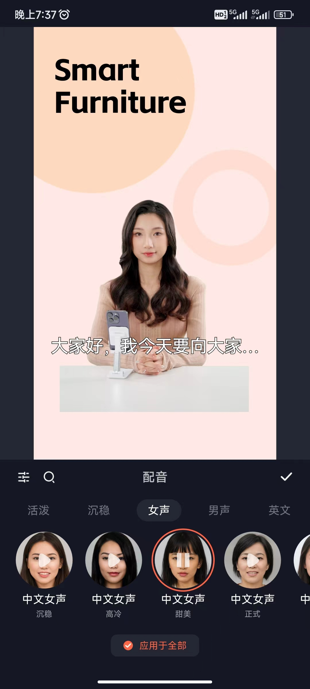 智能脚本创作教程截图3