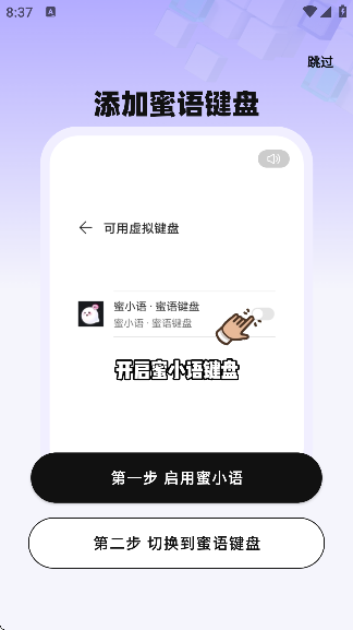 蜜小语软件下载安卓版