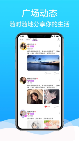枕聊语音最新版本 v2.5.6
