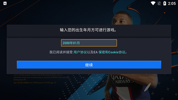 FC足球世界