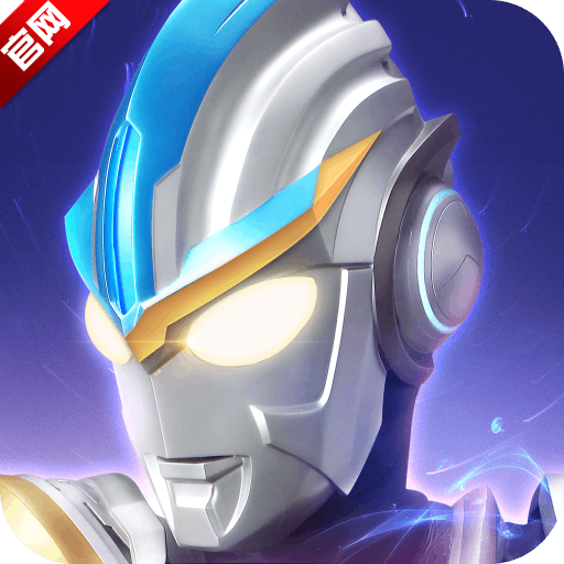 奥特曼传奇英雄官方正版下载安装v30.0.0 最新版