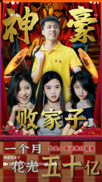 免费短剧抢先看2023最新版