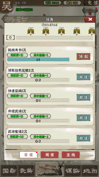 游戏攻略配图4