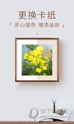 妙在装裱