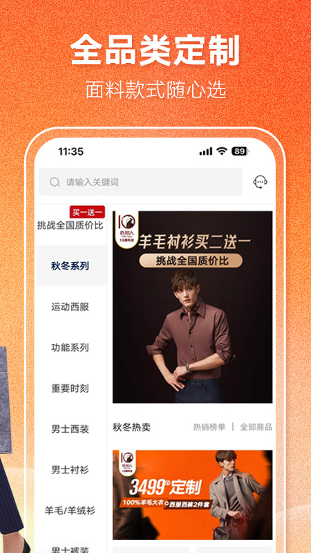 衣邦人 v8.8.9