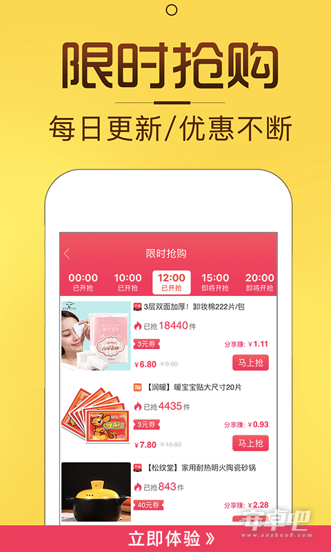 淘券猫 v3.6.1