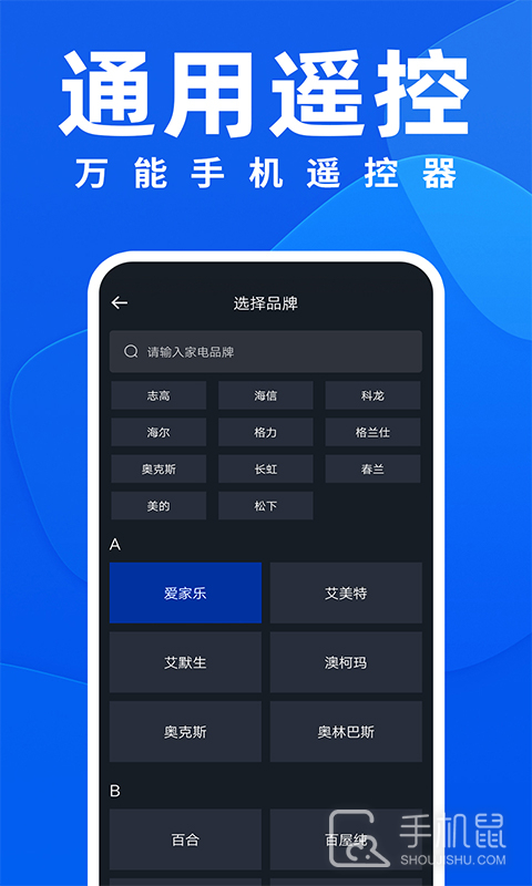 空调全能遥控器 v1.8.1