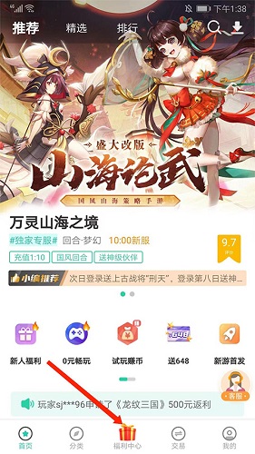 爱趣游戏手游平台