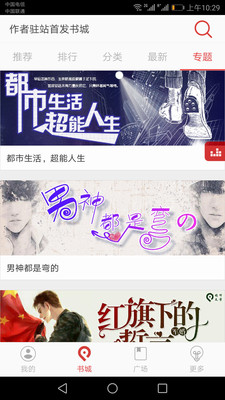 看小说听书app v4.9.21