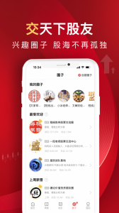 呱呱财经app