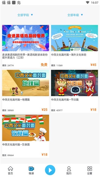 上教英语4