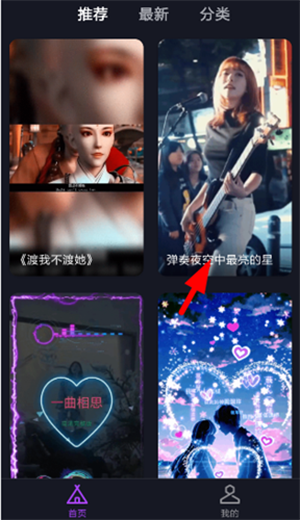 设置来电视频教程截图1