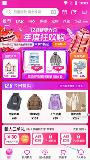 开通超级VIP教程截图1