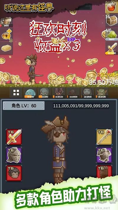 听说这里有怪兽游戏手机版v2.4.4安卓版 