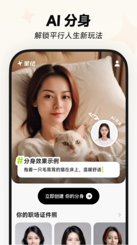 星绘ai图片10