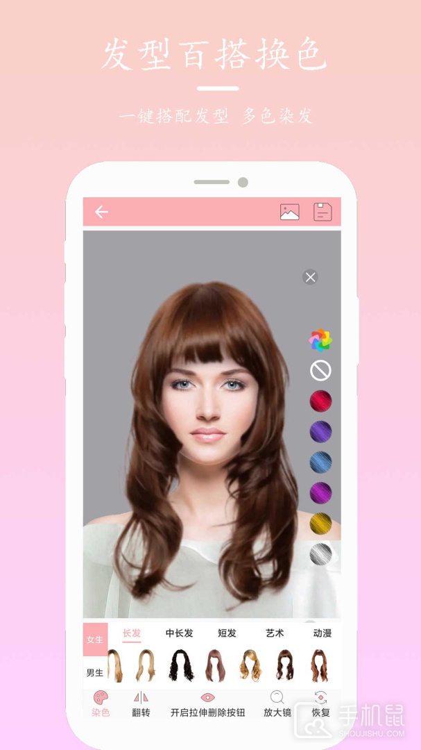 发型设计指导 v6.3.0