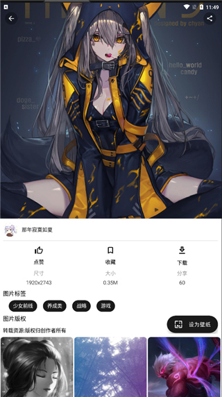 怎么设置壁纸配图4