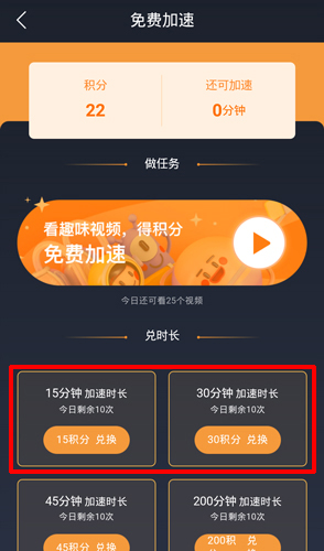 奇游手游加速器app10