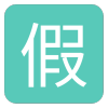 假小条App  V1.3下载