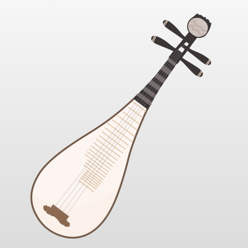 琵琶校音器下载手机版